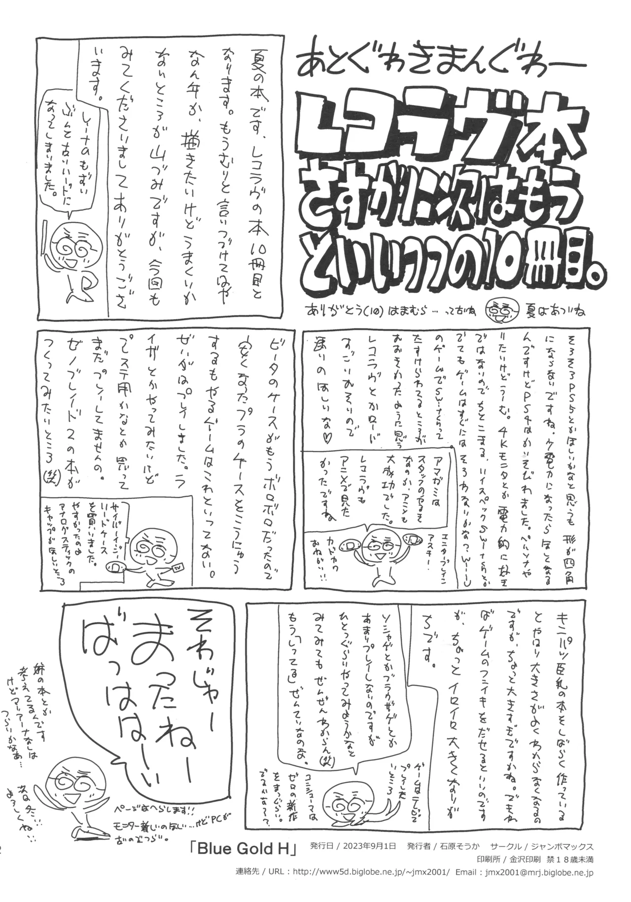 BLUE GOLD H Page.37
