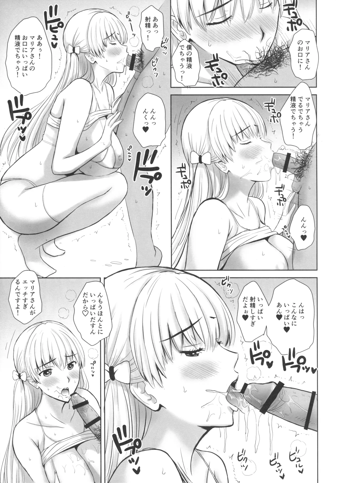 BLUE GOLD H Page.6