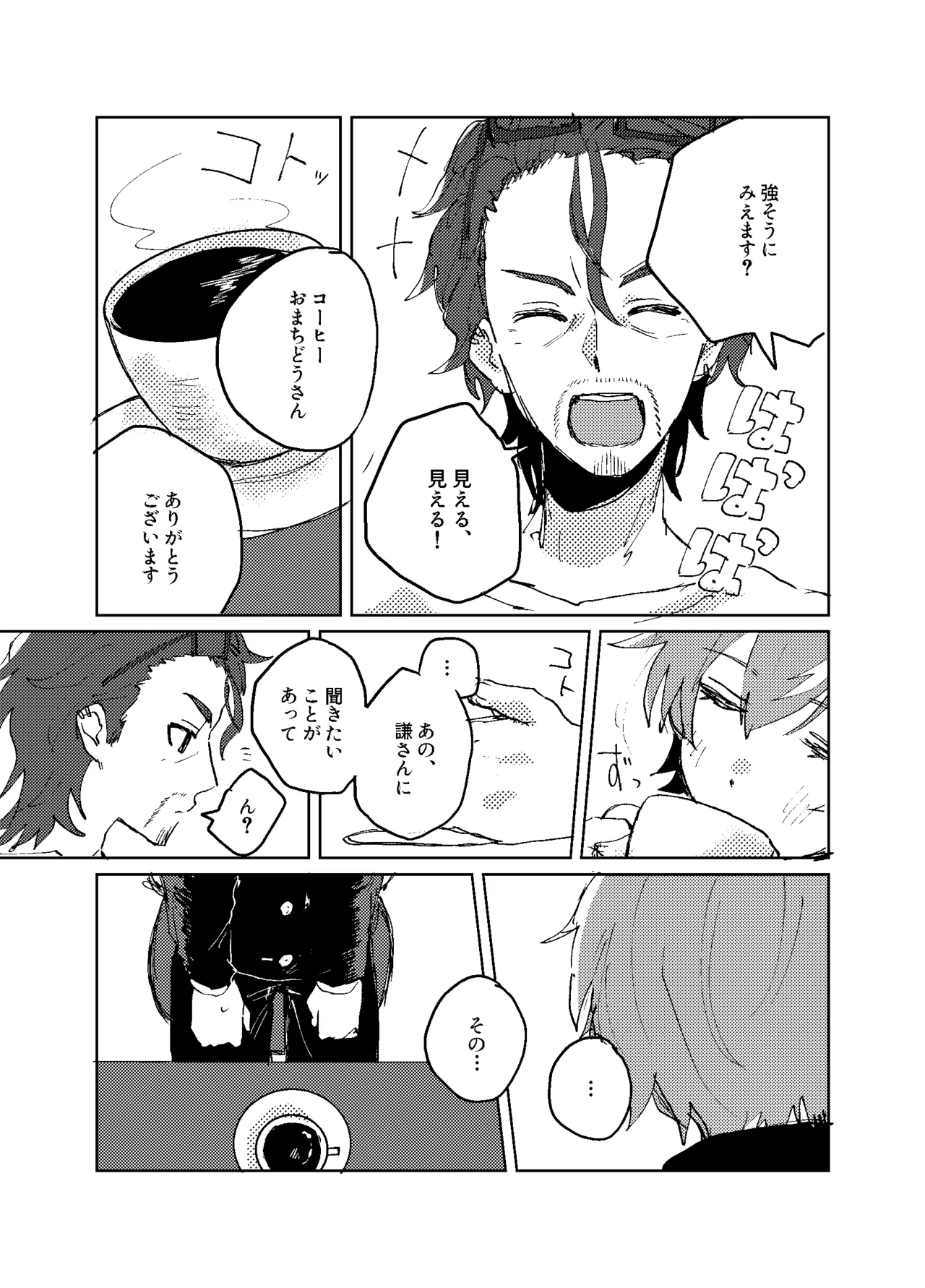 歪 Page.30