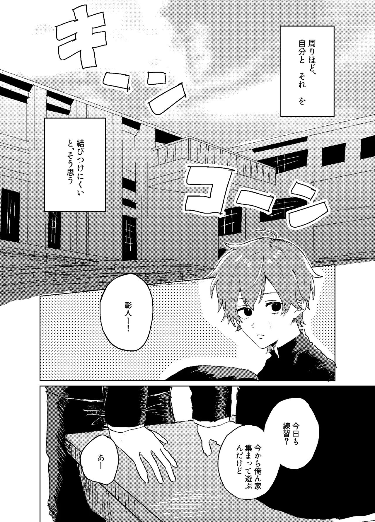歪 Page.4