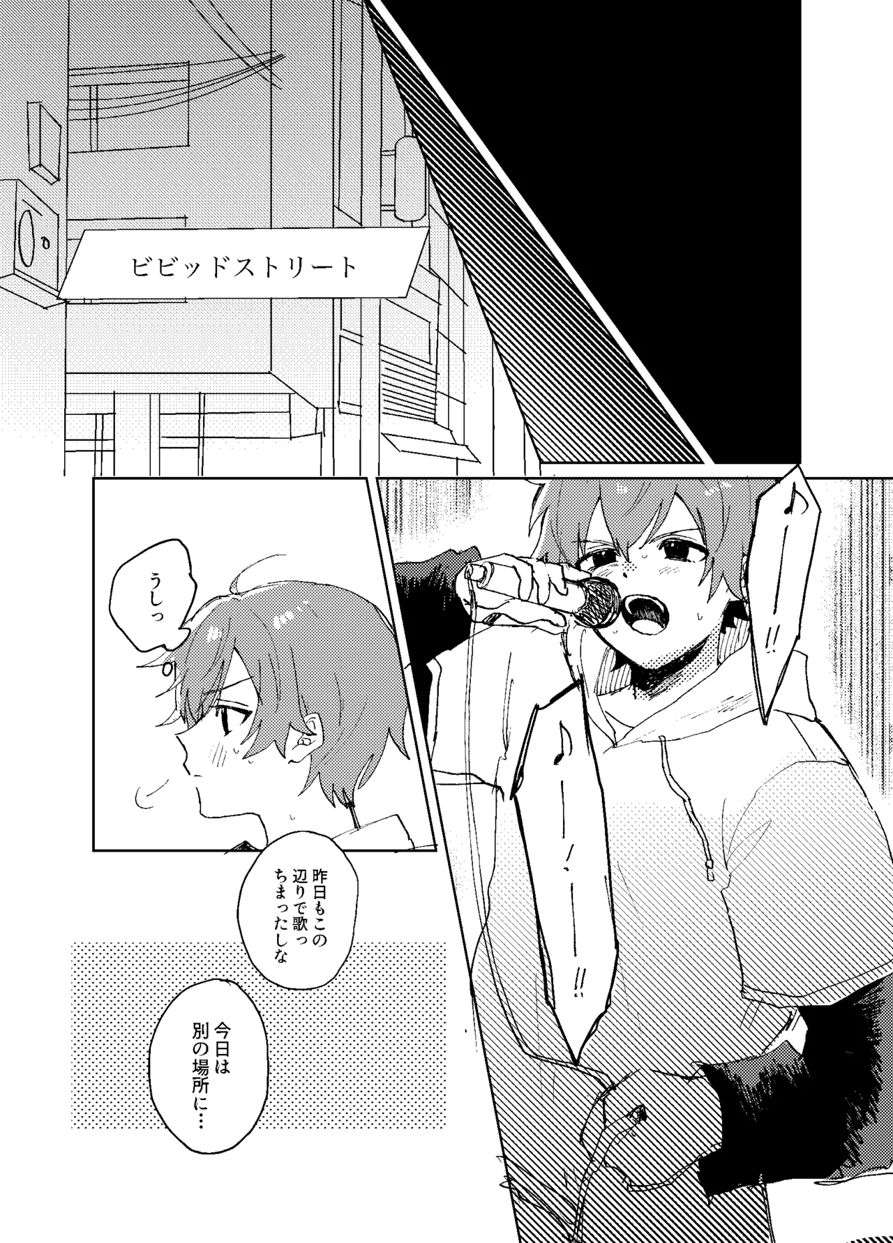 歪 Page.6