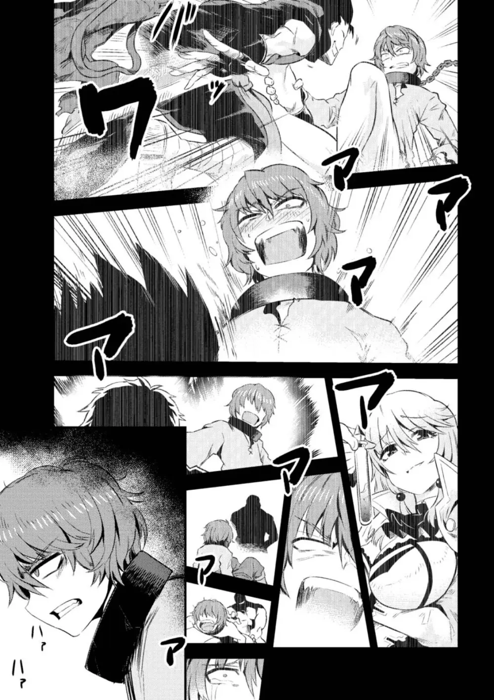 回復術士のやり直し 第01巻 Page.171