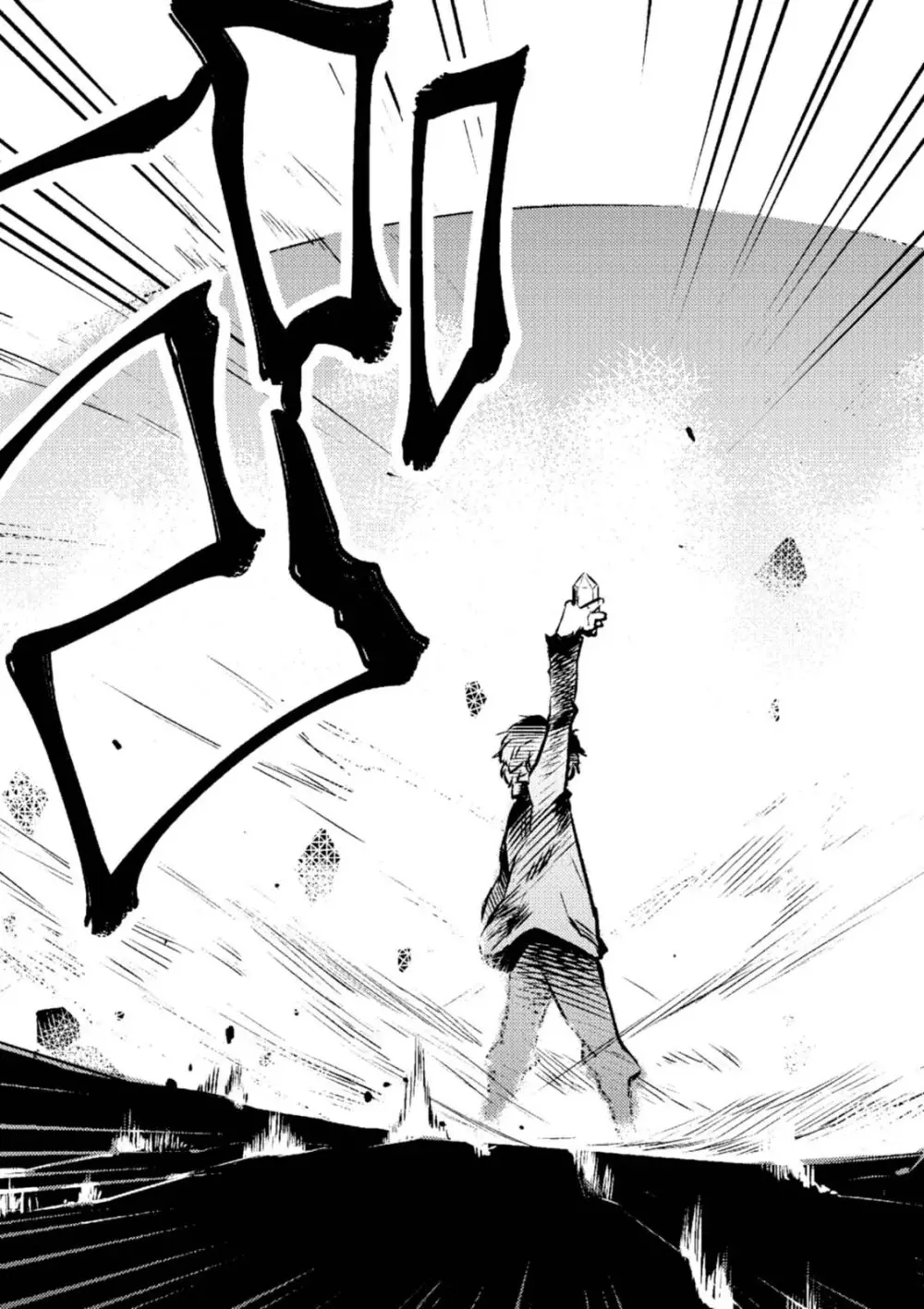 回復術士のやり直し 第01巻 Page.45