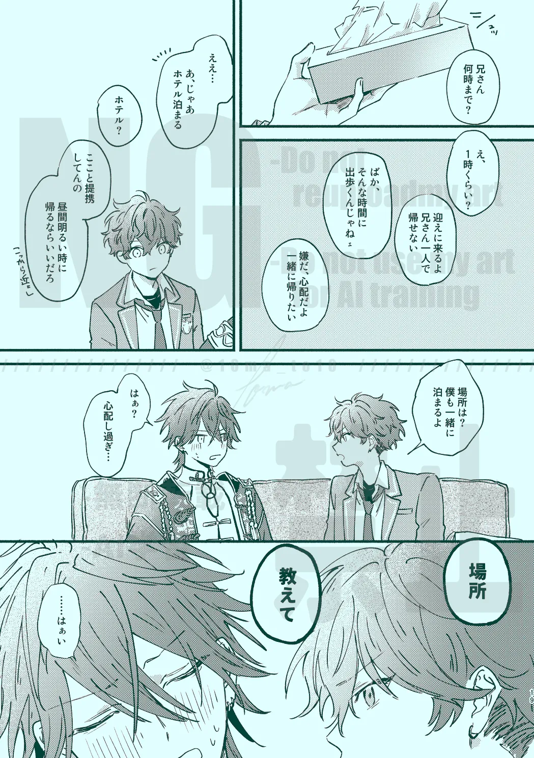 次から気をつけるからとりあえず Page.17