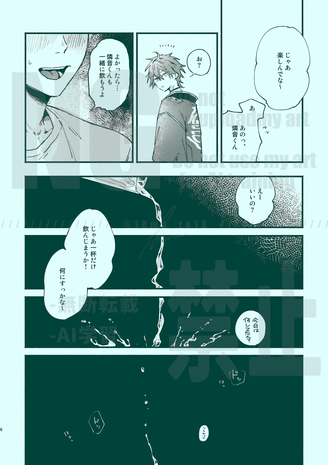 次から気をつけるからとりあえず Page.4