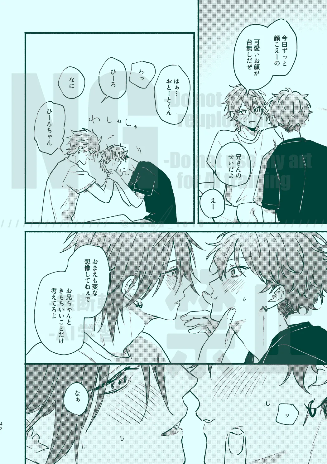 次から気をつけるからとりあえず Page.40