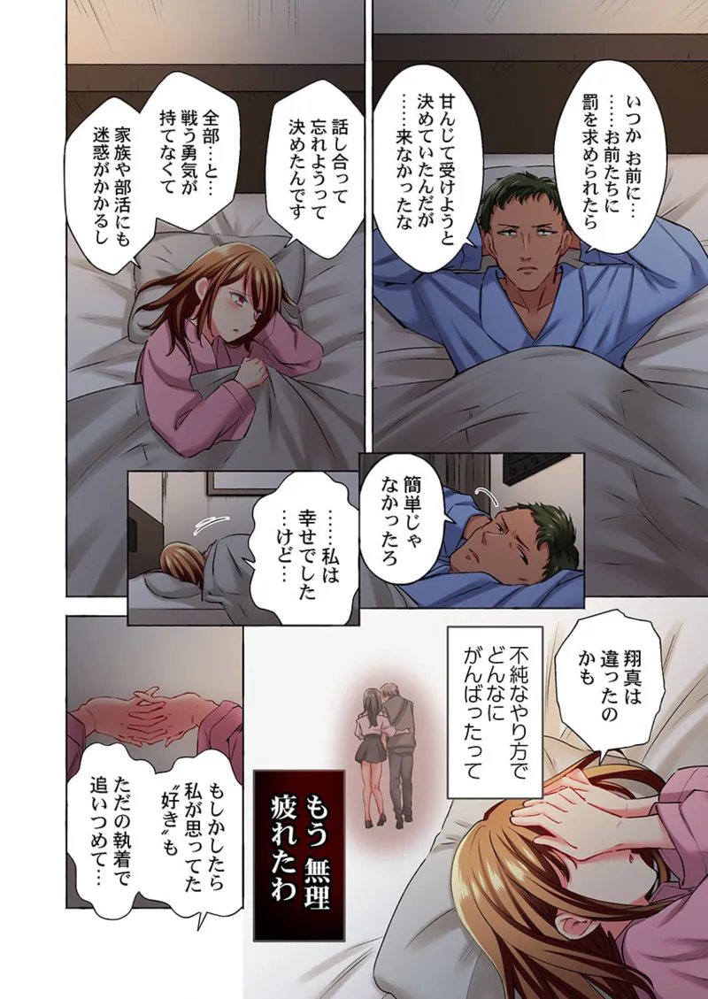 舞浜有希のイキ顔は部活顧問の俺しか知らない 36-42 Page.12