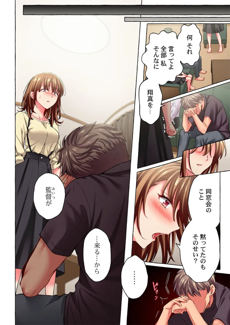 舞浜有希のイキ顔は部活顧問の俺しか知らない 36-42 Page.120
