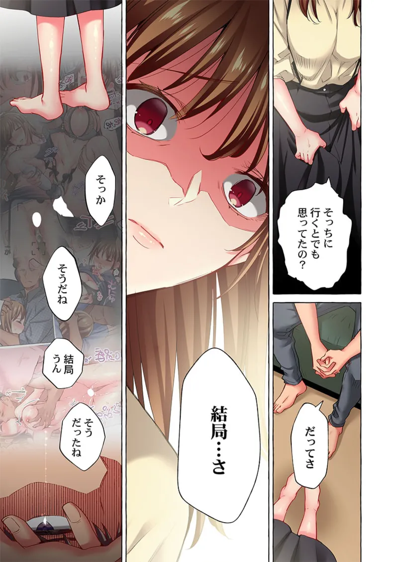 舞浜有希のイキ顔は部活顧問の俺しか知らない 36-42 Page.121