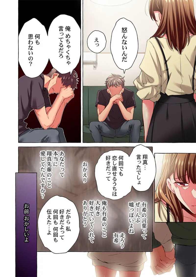 舞浜有希のイキ顔は部活顧問の俺しか知らない 36-42 Page.122