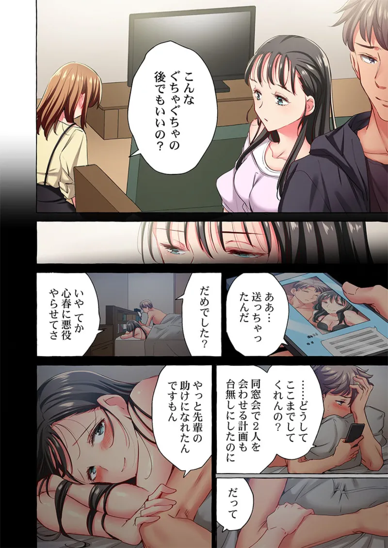 舞浜有希のイキ顔は部活顧問の俺しか知らない 36-42 Page.124