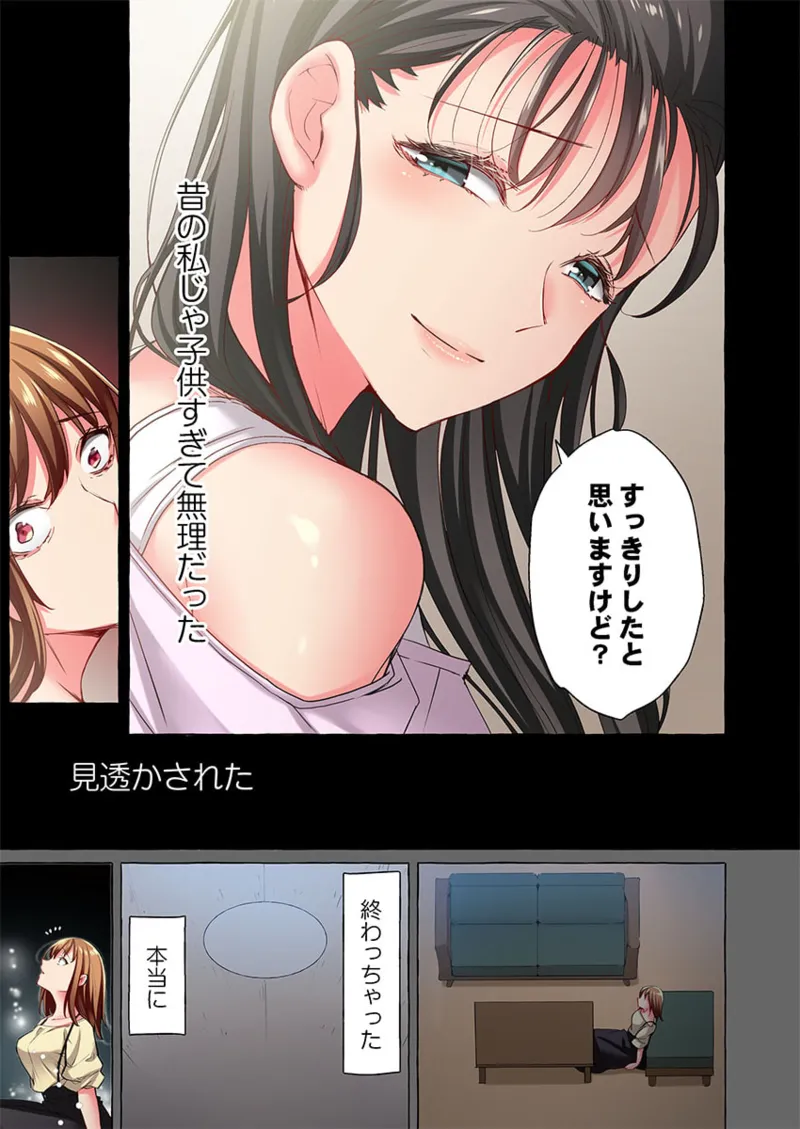 舞浜有希のイキ顔は部活顧問の俺しか知らない 36-42 Page.125