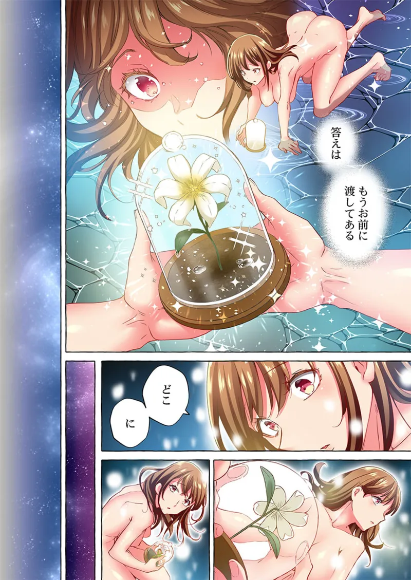 舞浜有希のイキ顔は部活顧問の俺しか知らない 36-42 Page.128