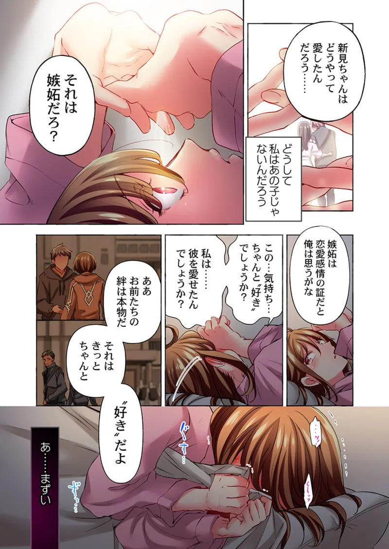 舞浜有希のイキ顔は部活顧問の俺しか知らない 36-42 Page.13
