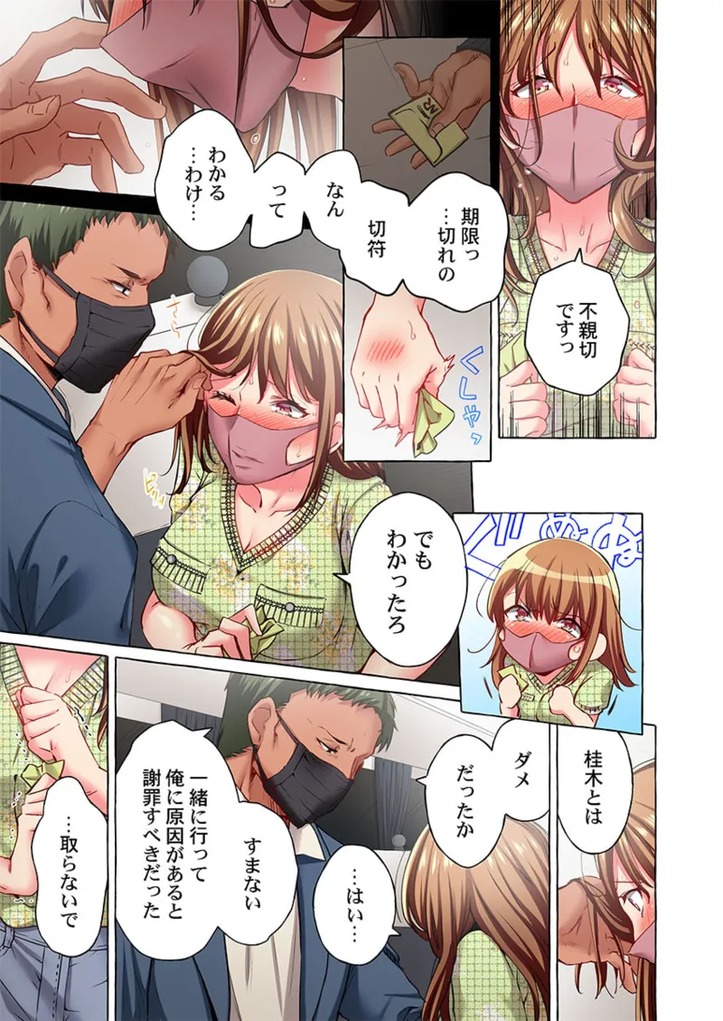 舞浜有希のイキ顔は部活顧問の俺しか知らない 36-42 Page.131