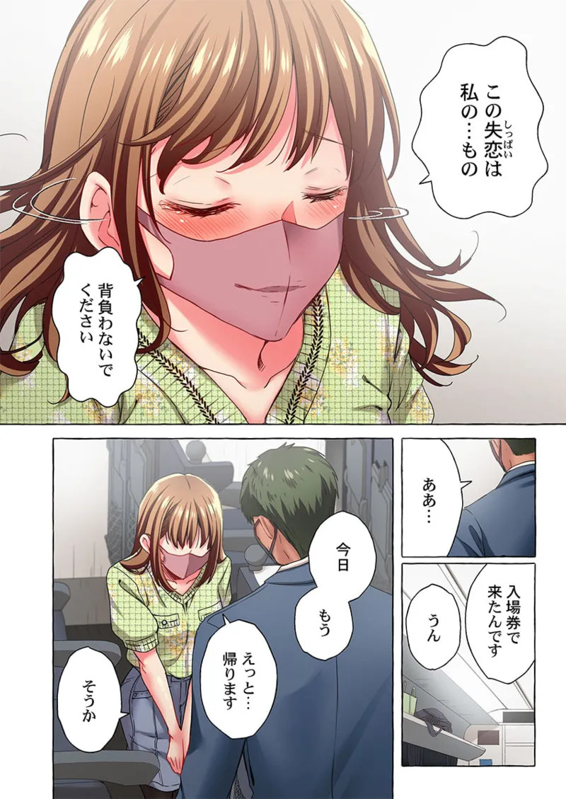 舞浜有希のイキ顔は部活顧問の俺しか知らない 36-42 Page.132
