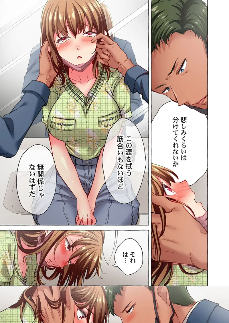 舞浜有希のイキ顔は部活顧問の俺しか知らない 36-42 Page.135