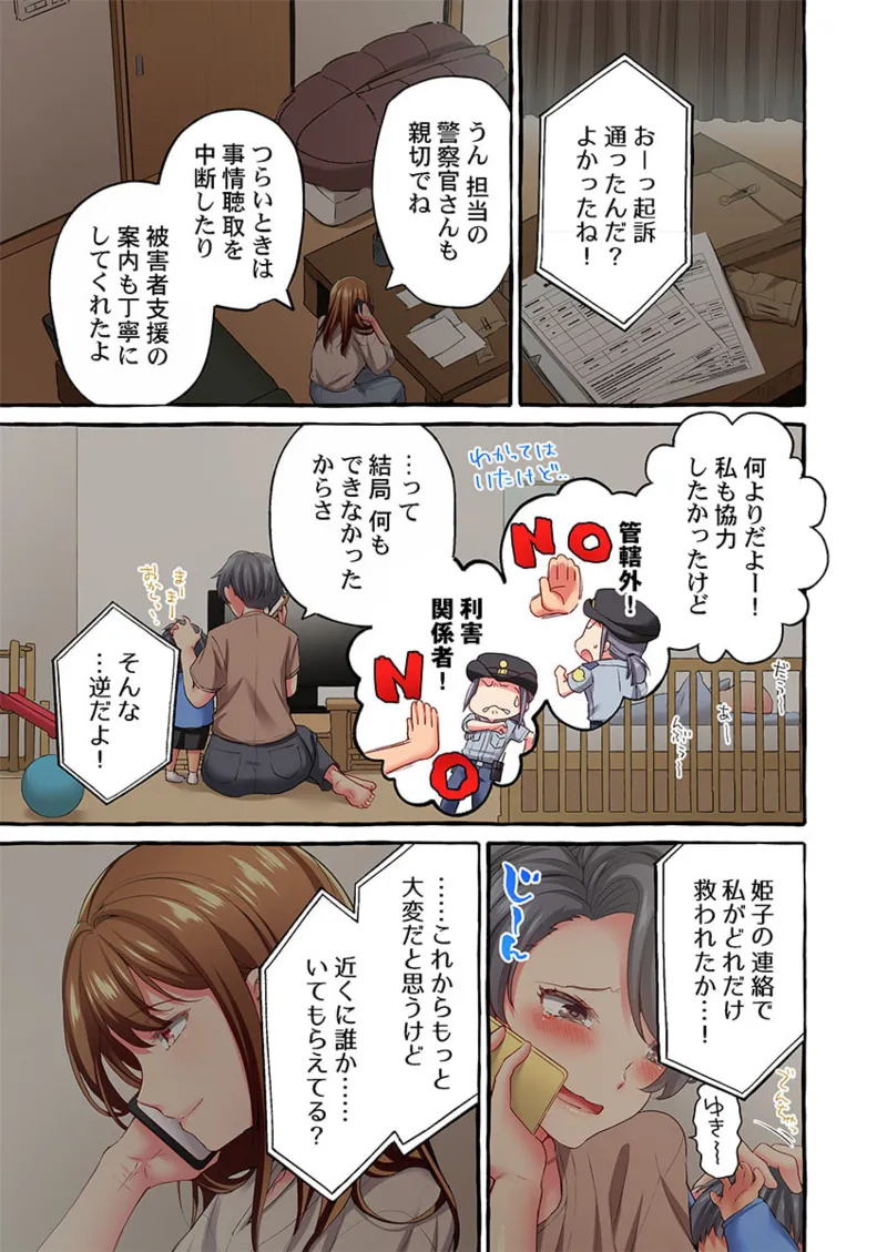 舞浜有希のイキ顔は部活顧問の俺しか知らない 36-42 Page.143