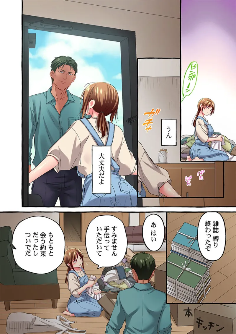 舞浜有希のイキ顔は部活顧問の俺しか知らない 36-42 Page.144