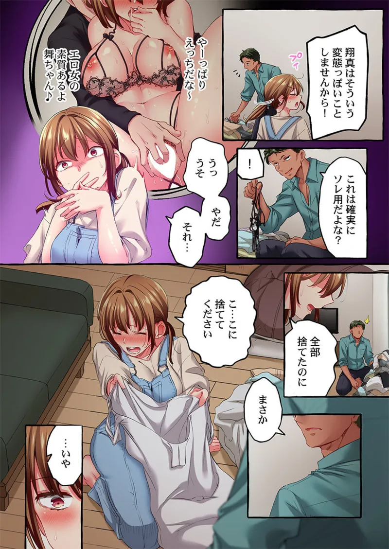 舞浜有希のイキ顔は部活顧問の俺しか知らない 36-42 Page.146