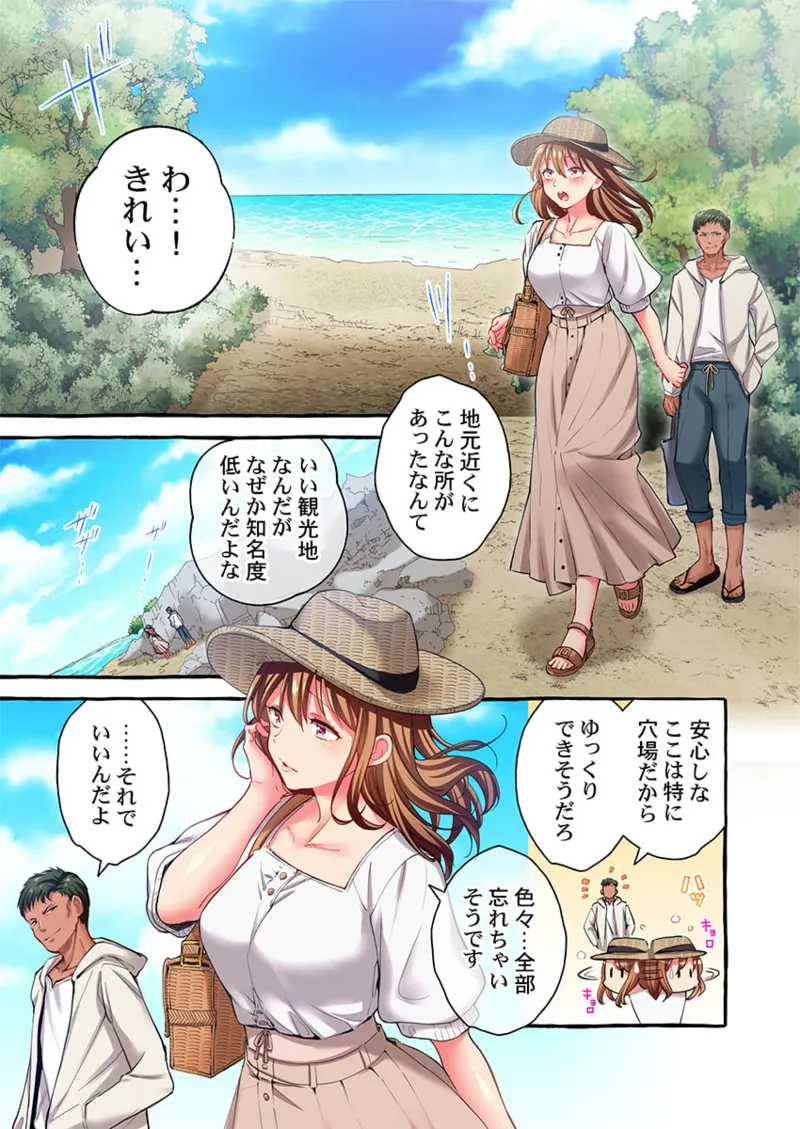 舞浜有希のイキ顔は部活顧問の俺しか知らない 36-42 Page.171