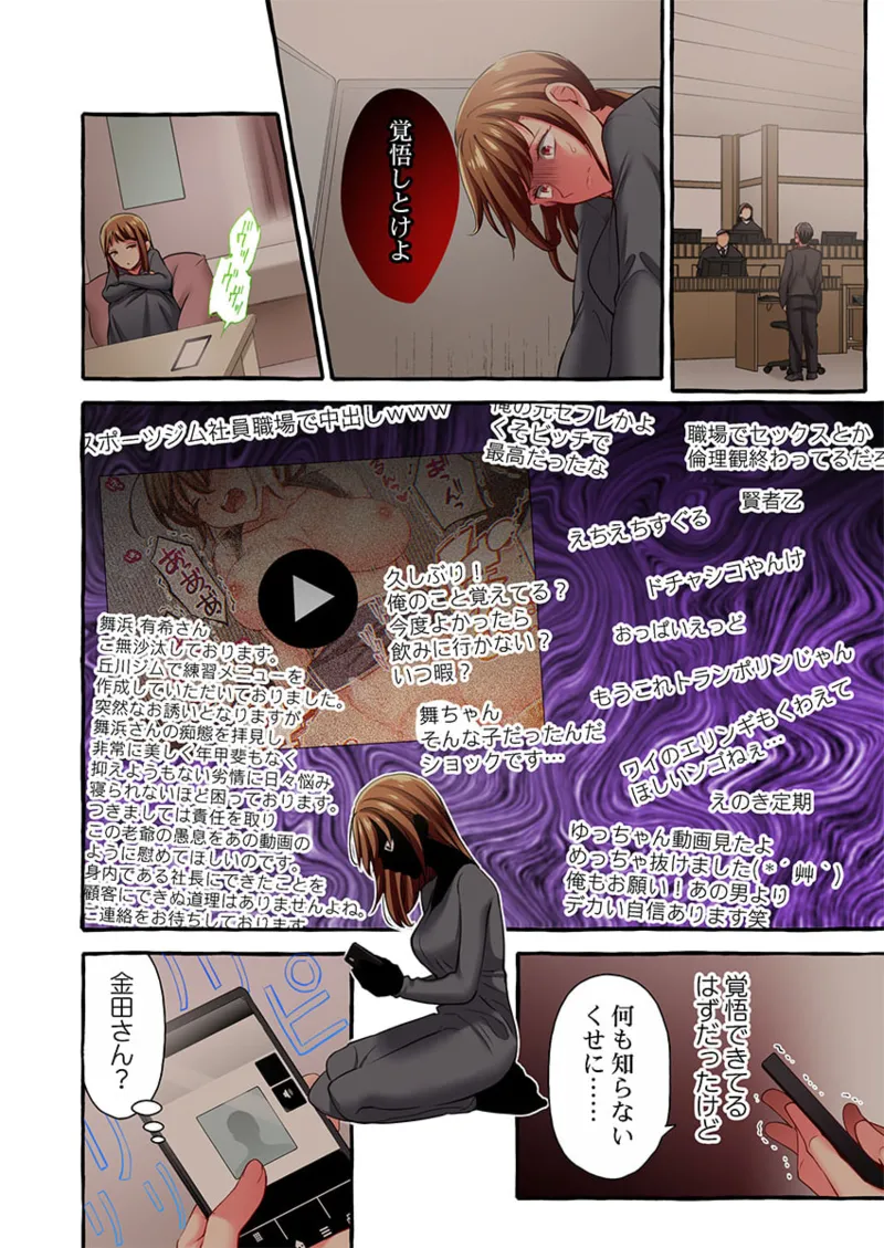 舞浜有希のイキ顔は部活顧問の俺しか知らない 36-42 Page.172