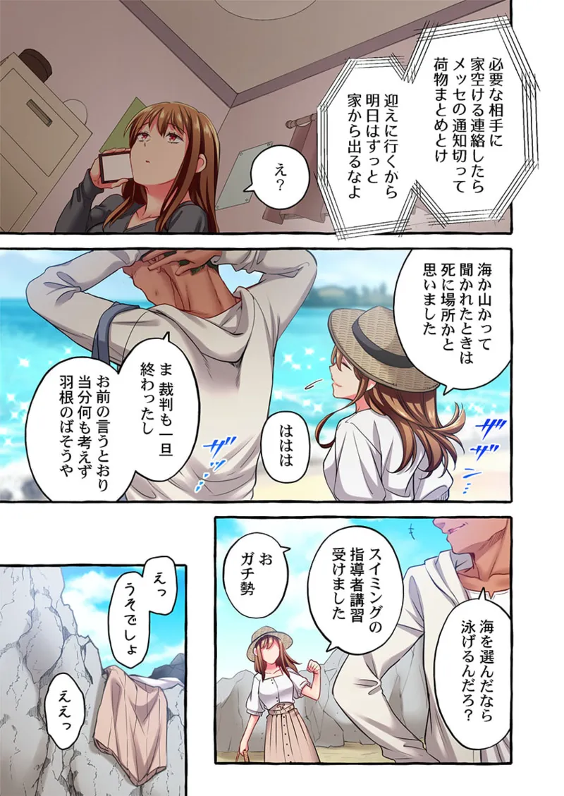 舞浜有希のイキ顔は部活顧問の俺しか知らない 36-42 Page.173