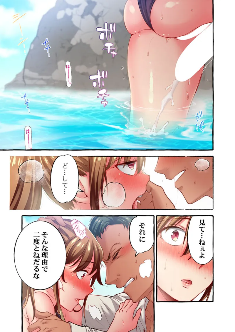 舞浜有希のイキ顔は部活顧問の俺しか知らない 36-42 Page.193