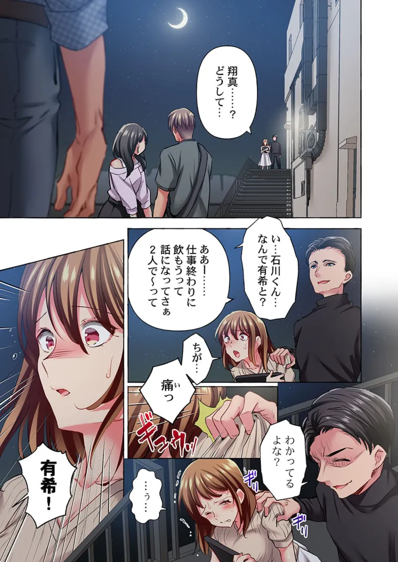 舞浜有希のイキ顔は部活顧問の俺しか知らない 36-42 Page.3