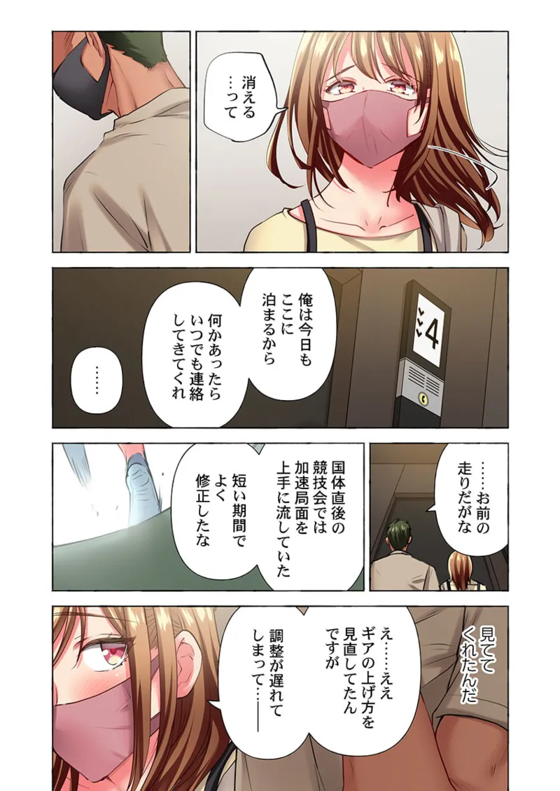 舞浜有希のイキ顔は部活顧問の俺しか知らない 36-42 Page.32