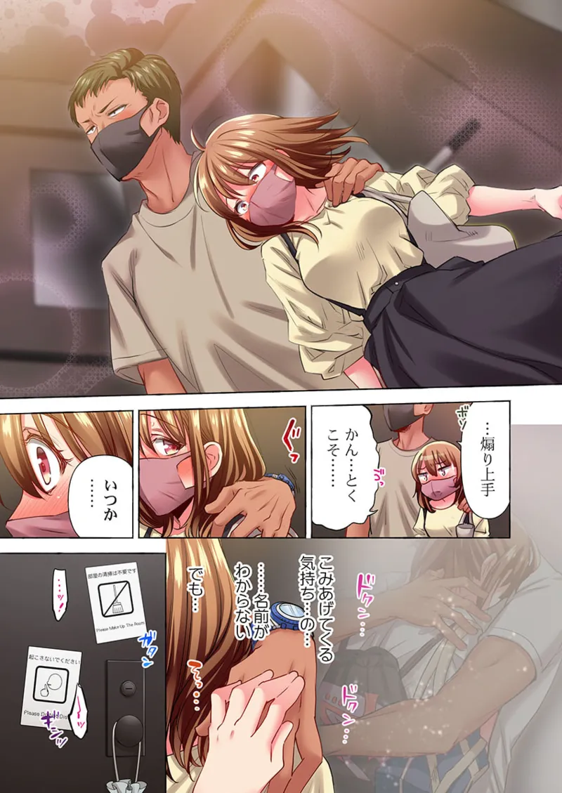 舞浜有希のイキ顔は部活顧問の俺しか知らない 36-42 Page.35