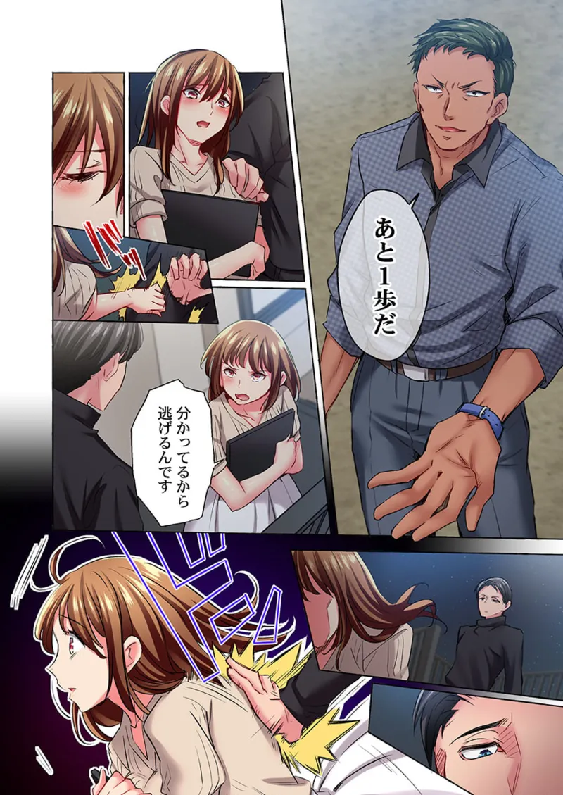 舞浜有希のイキ顔は部活顧問の俺しか知らない 36-42 Page.4