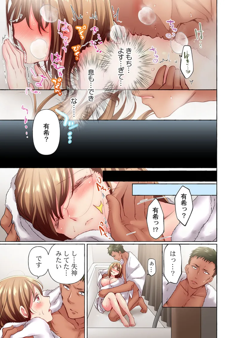 舞浜有希のイキ顔は部活顧問の俺しか知らない 36-42 Page.53