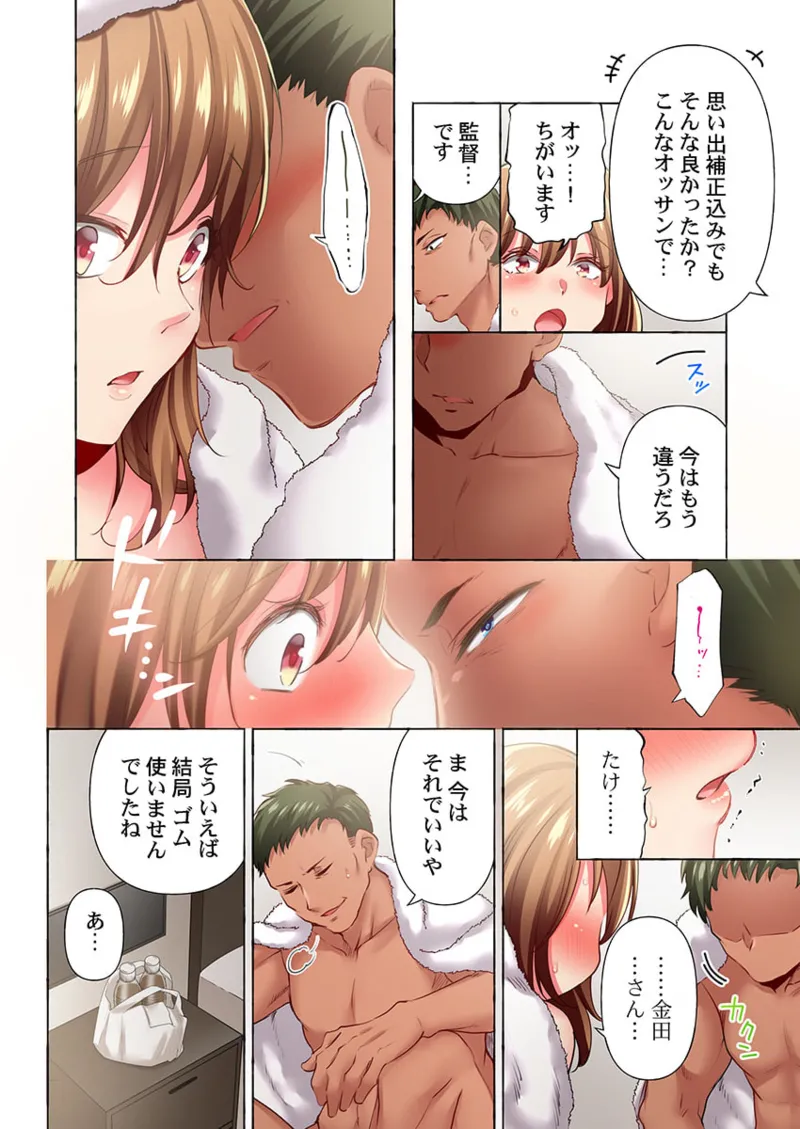 舞浜有希のイキ顔は部活顧問の俺しか知らない 36-42 Page.54