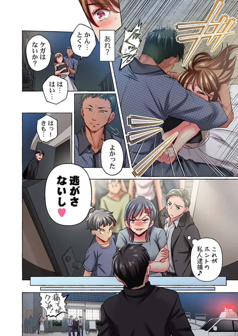 舞浜有希のイキ顔は部活顧問の俺しか知らない 36-42 Page.6