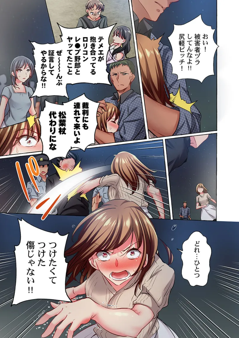 舞浜有希のイキ顔は部活顧問の俺しか知らない 36-42 Page.7