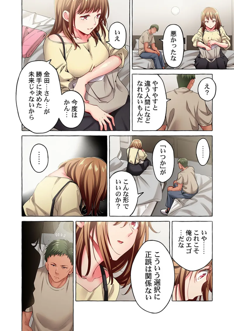 舞浜有希のイキ顔は部活顧問の俺しか知らない 36-42 Page.72