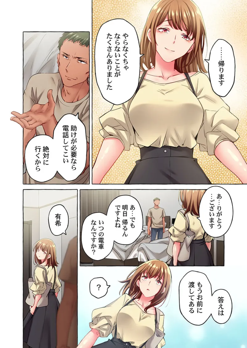 舞浜有希のイキ顔は部活顧問の俺しか知らない 36-42 Page.74