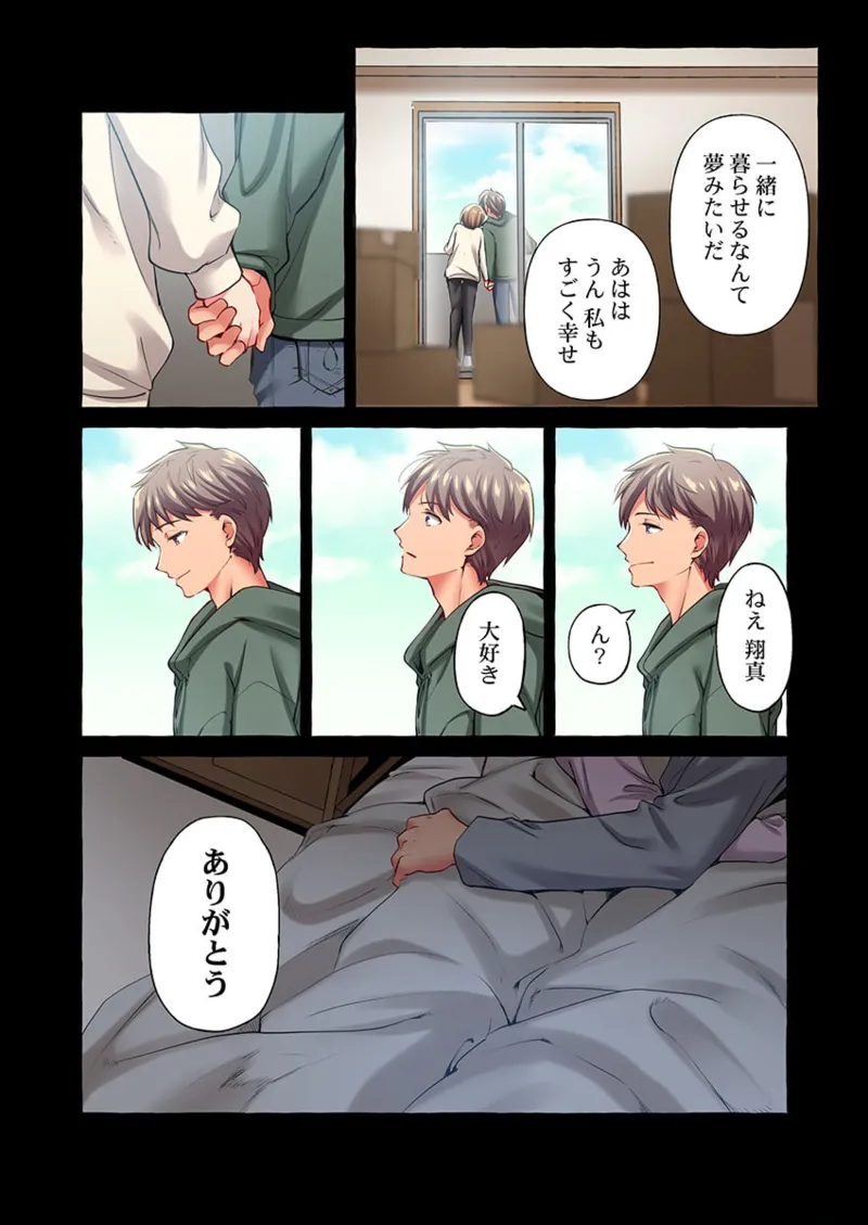 舞浜有希のイキ顔は部活顧問の俺しか知らない 36-42 Page.76