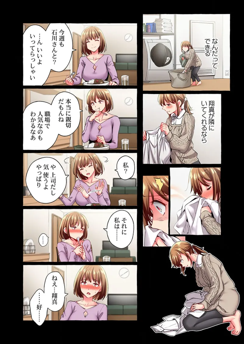 舞浜有希のイキ顔は部活顧問の俺しか知らない 36-42 Page.78