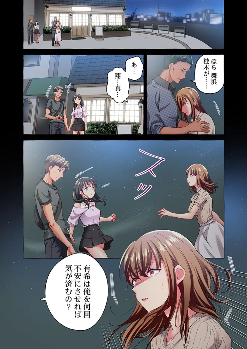 舞浜有希のイキ顔は部活顧問の俺しか知らない 36-42 Page.80