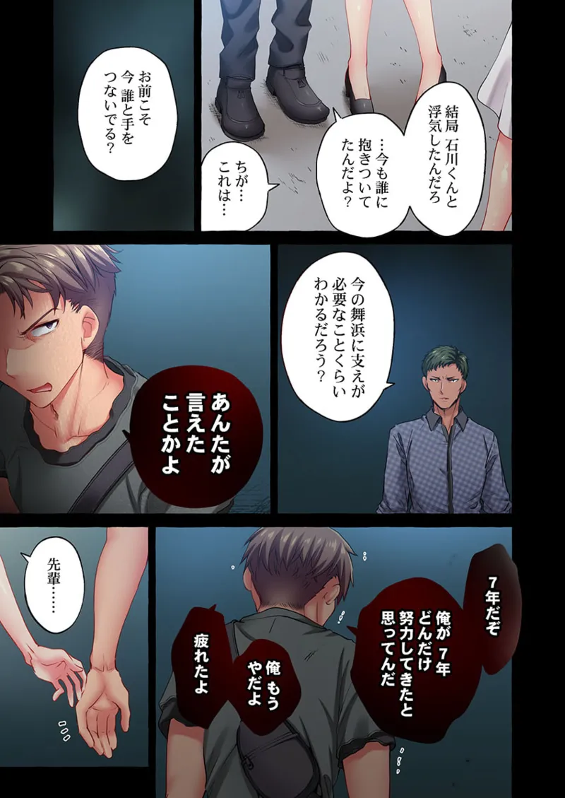 舞浜有希のイキ顔は部活顧問の俺しか知らない 36-42 Page.81