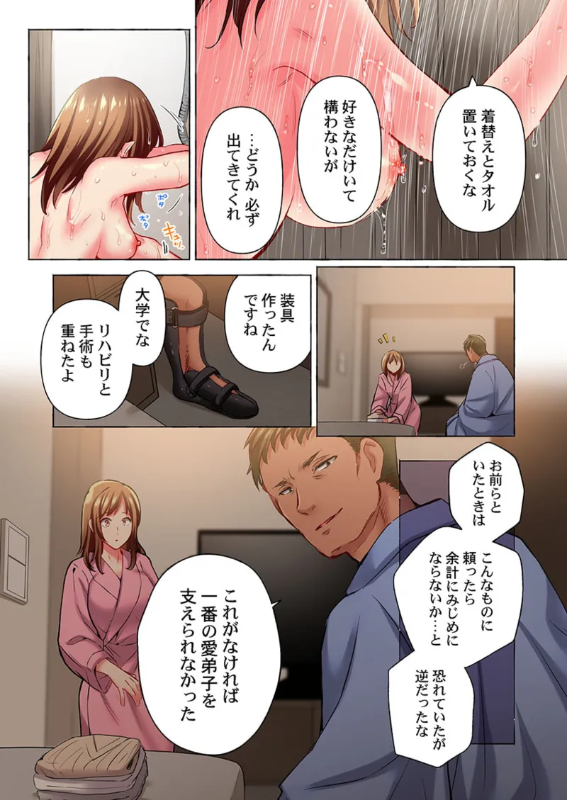 舞浜有希のイキ顔は部活顧問の俺しか知らない 36-42 Page.9