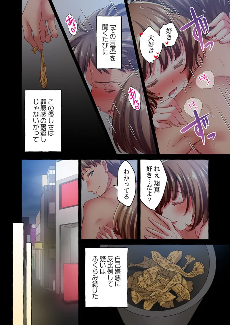 舞浜有希のイキ顔は部活顧問の俺しか知らない 36-42 Page.90