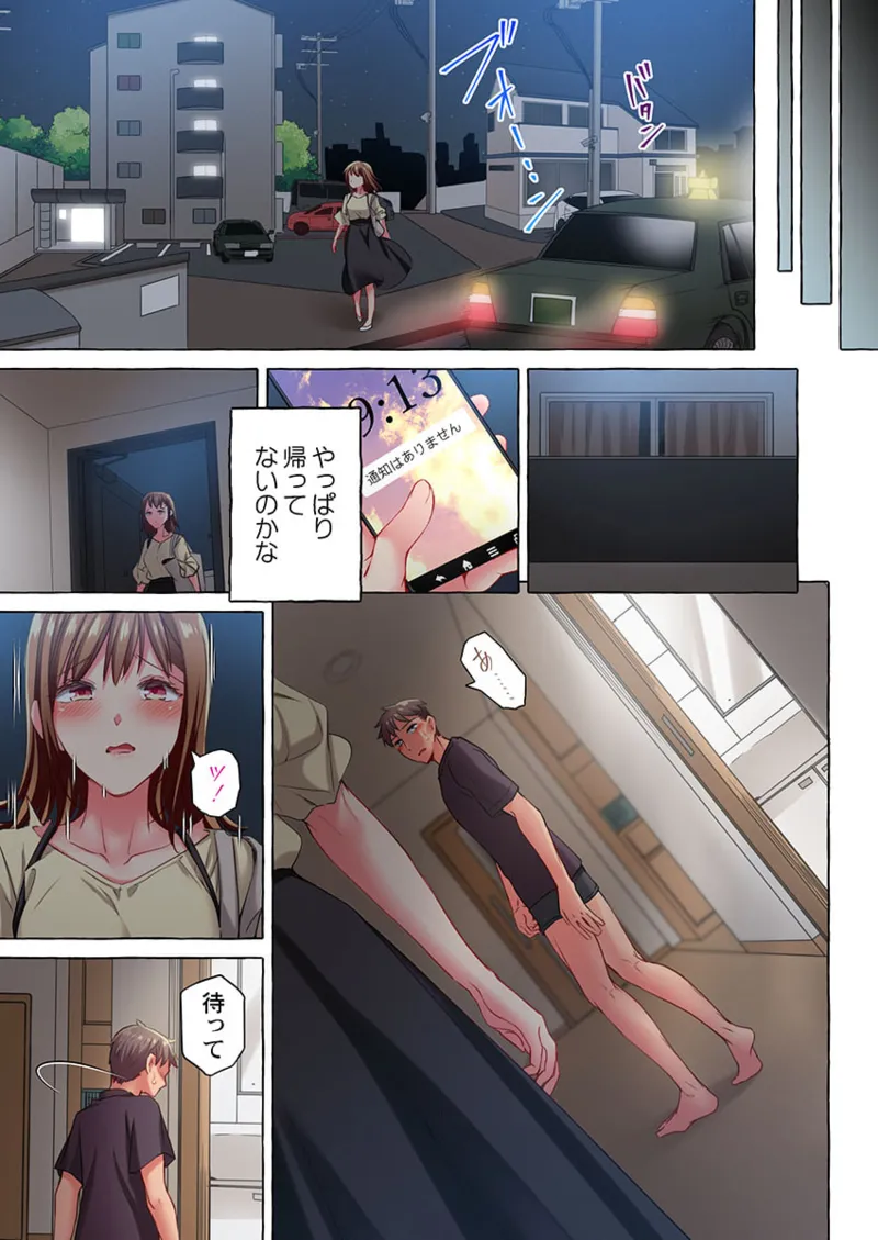 舞浜有希のイキ顔は部活顧問の俺しか知らない 36-42 Page.91