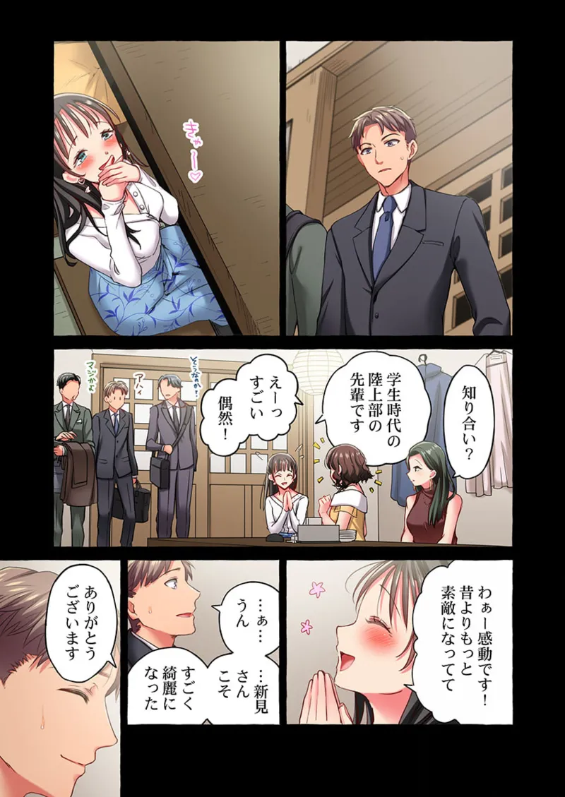 舞浜有希のイキ顔は部活顧問の俺しか知らない 36-42 Page.93