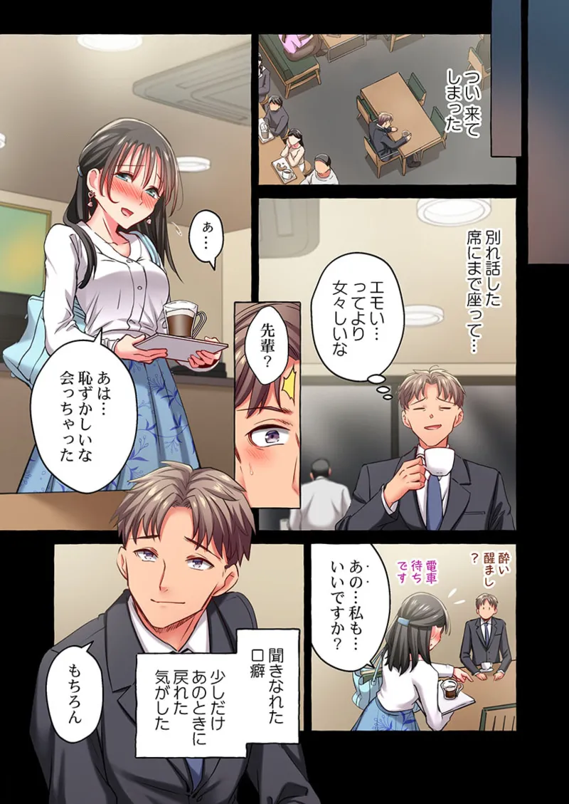舞浜有希のイキ顔は部活顧問の俺しか知らない 36-42 Page.95