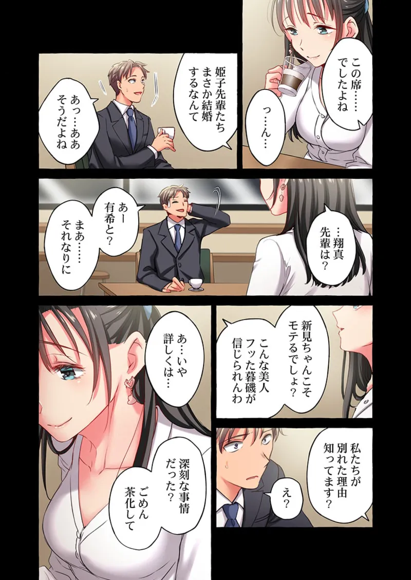 舞浜有希のイキ顔は部活顧問の俺しか知らない 36-42 Page.96