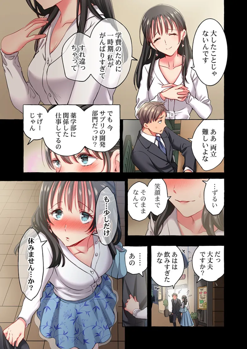 舞浜有希のイキ顔は部活顧問の俺しか知らない 36-42 Page.97