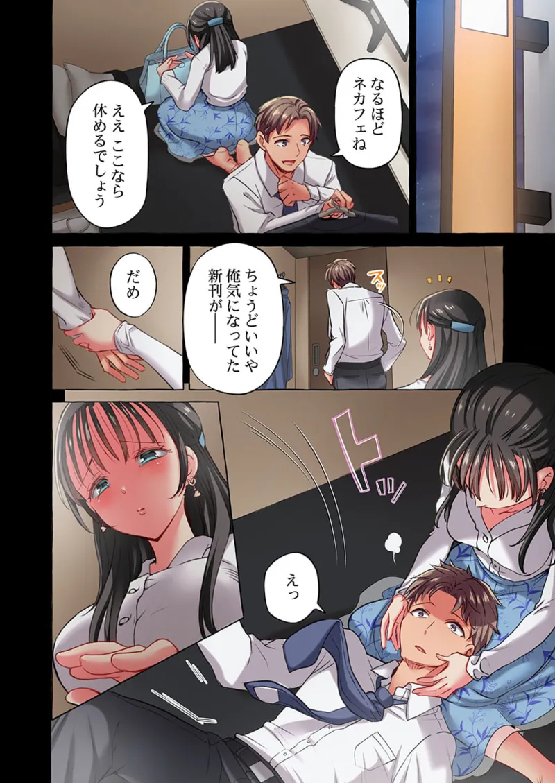 舞浜有希のイキ顔は部活顧問の俺しか知らない 36-42 Page.98
